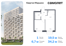 Москва, жилой комплекс Квартал Марьино, к2, Продажа, Квартира или комната