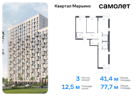 Москва, жилой комплекс Квартал Марьино, к2, Продажа, Квартира или комната