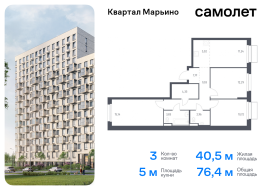 Москва, жилой комплекс Квартал Марьино, к2, Продажа, Квартира или комната