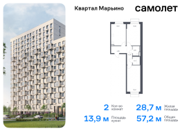 Москва, жилой комплекс Квартал Марьино, к2, Продажа, Квартира или комната