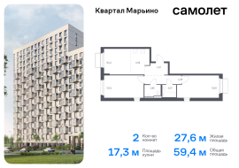 Москва, жилой комплекс Квартал Марьино, к2, Продажа, Квартира или комната