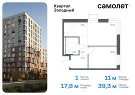 Москва, жилой комплекс Квартал Западный, 6, Продажа, Квартира или комната