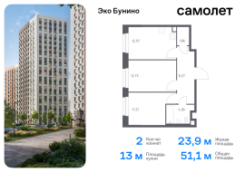 Москва, жилой комплекс Эко Бунино, 14.2, Продажа, Квартира или комната