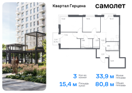 Москва, жилой комплекс Квартал Герцена, к2, Продажа, Квартира или комната