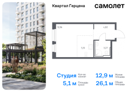 Москва, жилой комплекс Квартал Герцена, к1, Продажа, Квартира или комната