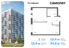 Москва, жилой комплекс Остафьево, к22, Продажа, Квартира или комната