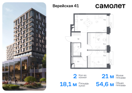 Москва, жилой комплекс Верейская 41, 2.2, Продажа, Квартира или комната