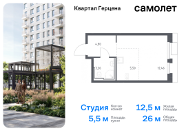 Москва, жилой комплекс Квартал Герцена, к1, Продажа, Квартира или комната