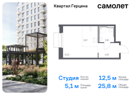 Москва, жилой комплекс Квартал Герцена, к1, Продажа, Квартира или комната