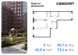 Москва, жилой комплекс Квартал Домашний, 1, Продажа, Квартира или комната