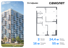 Москва, жилой комплекс Остафьево, к22, Продажа, Квартира или комната