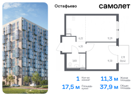 Москва, жилой комплекс Остафьево, к20, Продажа, Квартира или комната