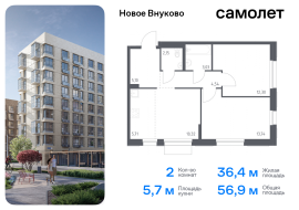 Москва, жилой комплекс Новое Внуково, к33, Продажа, Квартира или комната