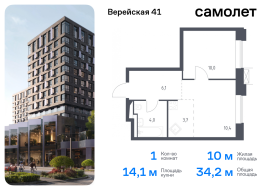 Москва, жилой комплекс Верейская 41, 2.1, Продажа, Квартира или комната