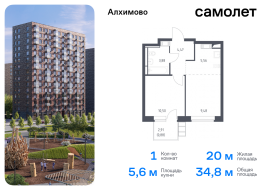 Москва, жилой комплекс Алхимово, к9, Продажа, Квартира или комната