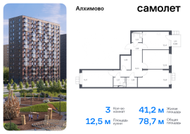 Москва, жилой комплекс Алхимово, к13, Продажа, Квартира или комната