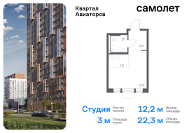 Балашиха, Продажа, Квартира или комната