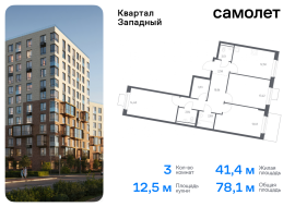 Москва, жилой комплекс Квартал Западный, 6, Продажа, Квартира или комната