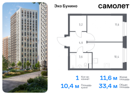 Москва, жилой комплекс Эко Бунино, к15, Продажа, Квартира или комната