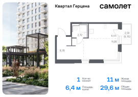 Москва, жилой комплекс Квартал Герцена, к2, Продажа, Квартира или комната