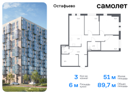 Москва, жилой комплекс Остафьево, к22, Продажа, Квартира или комната