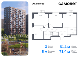 Москва, жилой комплекс Алхимово, к11, Продажа, Квартира или комната