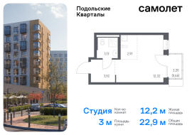 Москва, жилой комплекс Подольские Кварталы, к1, Продажа, Квартира или комната