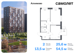 Москва, жилой комплекс Алхимово, 15, Продажа, Квартира или комната