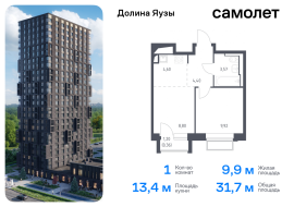 Мытищи, Продажа, Квартира или комната