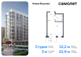 Москва, жилой комплекс Новое Внуково, к30, Продажа, Квартира или комната