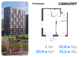 Москва, жилой комплекс Алхимово, к11, Продажа, Квартира или комната