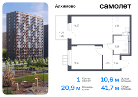 Москва, жилой комплекс Алхимово, к9, Продажа, Квартира или комната