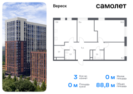 Москва, Хорошёвская 3-я ул, 17А, Продажа, Квартира или комната