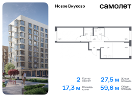 Москва, жилой комплекс Новое Внуково, к23, Продажа, Квартира или комната