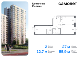 Москва, жилой комплекс Цветочные Поляны Экопарк, к1, Продажа, Квартира или комната