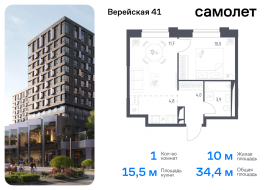 Москва, жилой комплекс Верейская 41, 4.1, Продажа, Квартира или комната