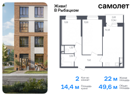 Санкт-Петербург, жилой комплекс Живи в Рыбацком, 4, Продажа, Квартира или комната