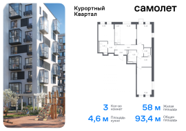 Санкт-Петербург, жилой комплекс Курортный квартал, 3, Продажа, Квартира или комната