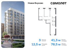 Москва, жилой комплекс Новое Внуково, к24, Продажа, Квартира или комната