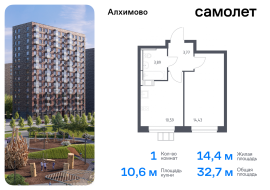 Москва, жилой комплекс Алхимово, 14, Продажа, Квартира или комната