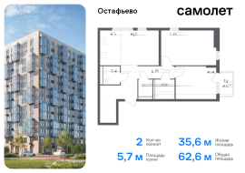 Москва, жилой комплекс Остафьево, к17, Продажа, Квартира или комната