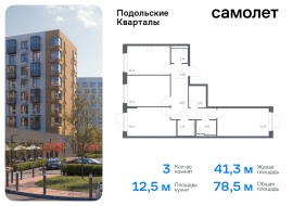 Москва, жилой комплекс Подольские Кварталы, к4, Продажа, Квартира или комната