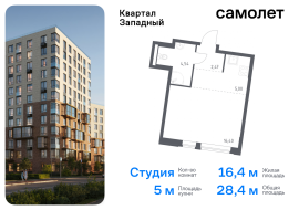 Москва, жилой комплекс Квартал Западный, 10, Продажа, Квартира или комната