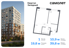 Москва, жилой комплекс Квартал Западный, 10, Продажа, Квартира или комната