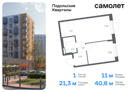 Москва, жилой комплекс Подольские Кварталы, к2, Продажа, Квартира или комната