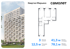 Москва, жилой комплекс Квартал Марьино, к1, Продажа, Квартира или комната