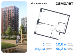 Москва, жилой комплекс Молжаниново, к5, Продажа, Квартира или комната