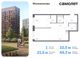 Москва, жилой комплекс Молжаниново, к6, Продажа, Квартира или комната