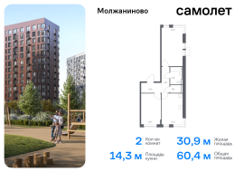 Москва, жилой комплекс Молжаниново, к6, Продажа, Квартира или комната