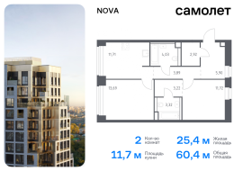 Москва, жилой комплекс Нова, к1, Продажа, Квартира или комната